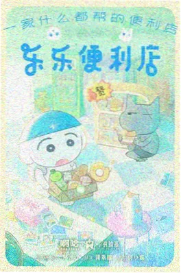 草民影院《铁核纪元》机甲动漫海报